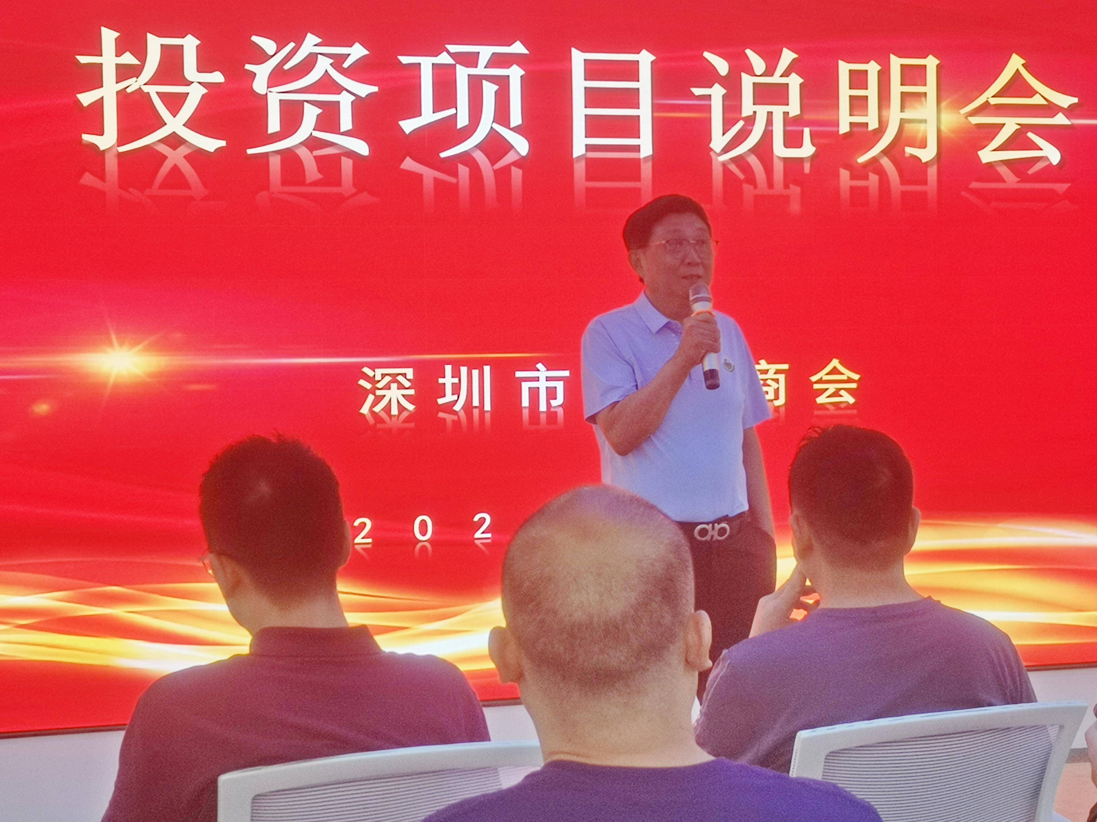 有深圳市河北商会常务秘书长高中合秘书长,泸州市招商办余世全局长