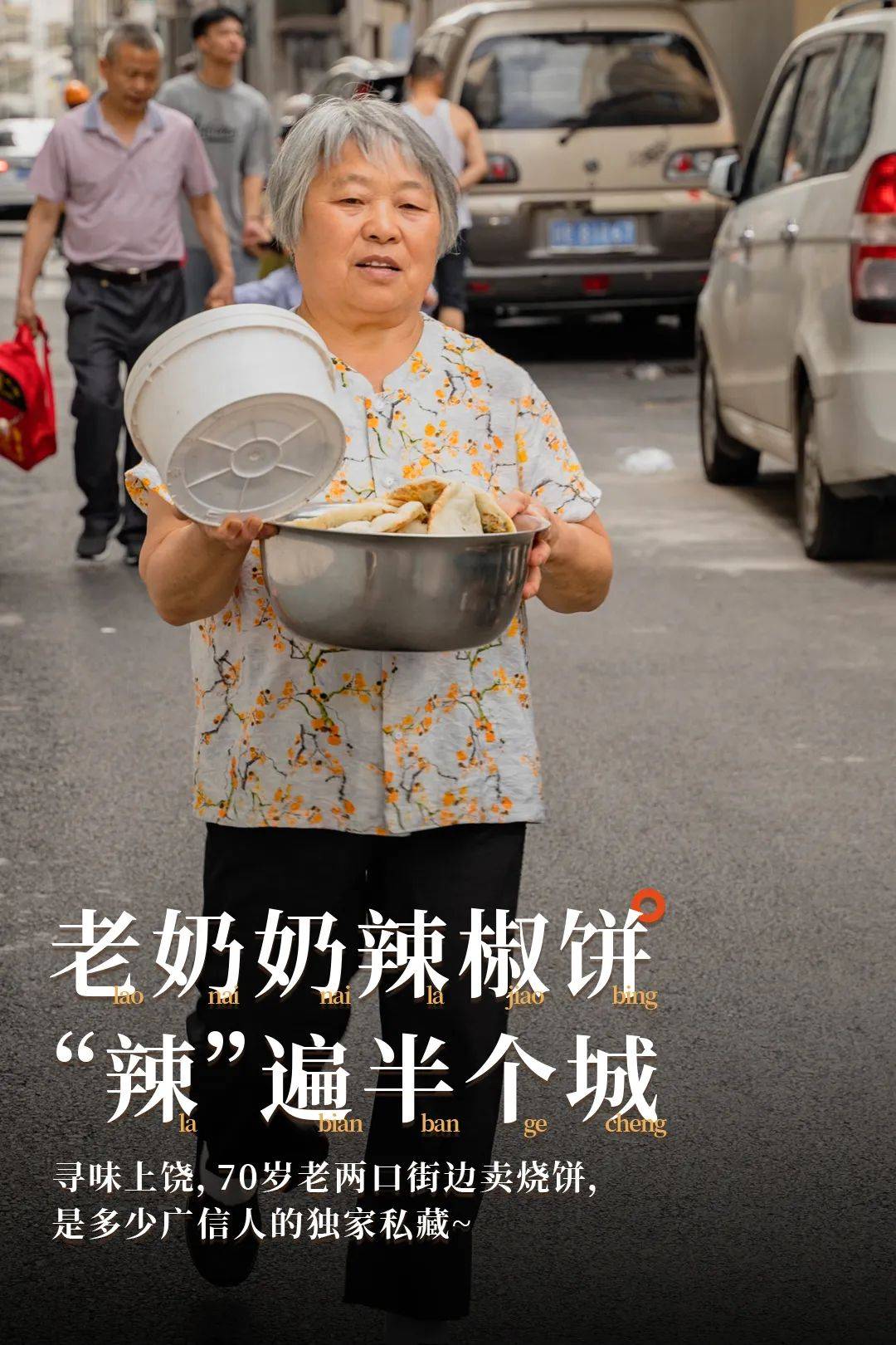 有一家烧饼小店没有店名门口半闭着周边却围着一