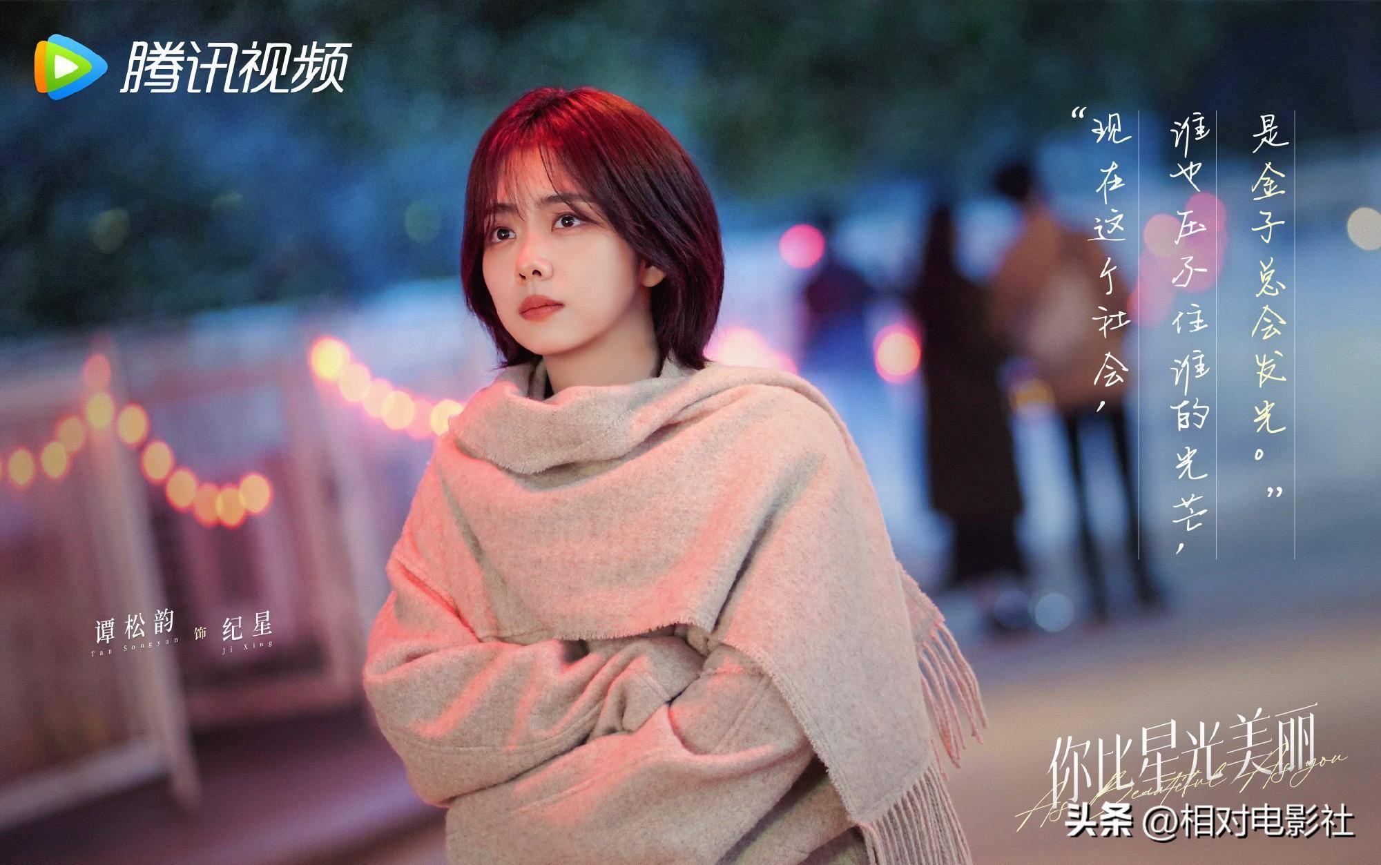 谭松韵又一新剧未播先火!