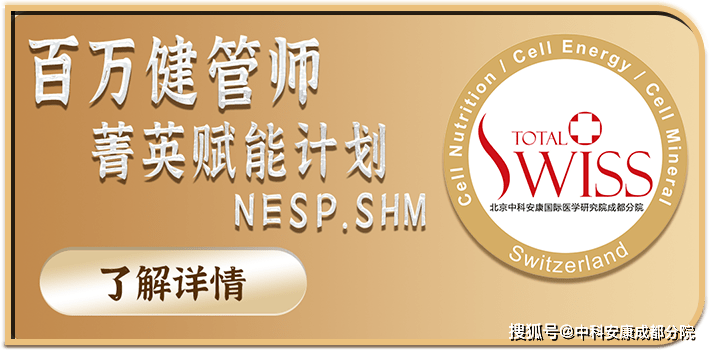 《健康管理之肿瘤疾病：早期检测与综合治疗的重要性(2)》