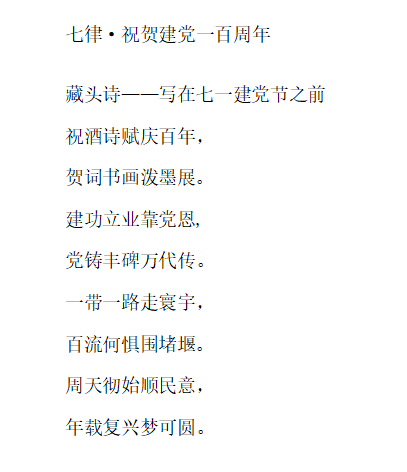 当代优秀诗人"瀚文杯"一等奖获奖者其二_作品_东平湖_文化