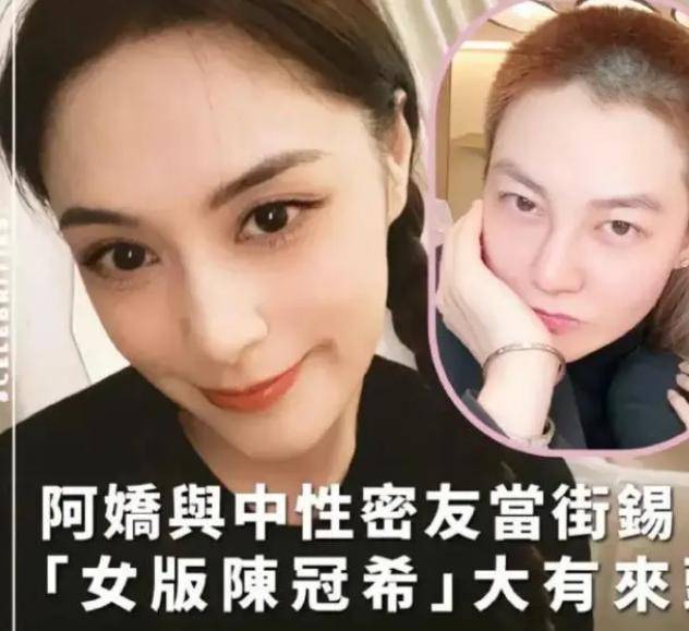 替身梗？港媒曝阿娇索吻皇甫圣华，对方身家超40亿，性别引争议