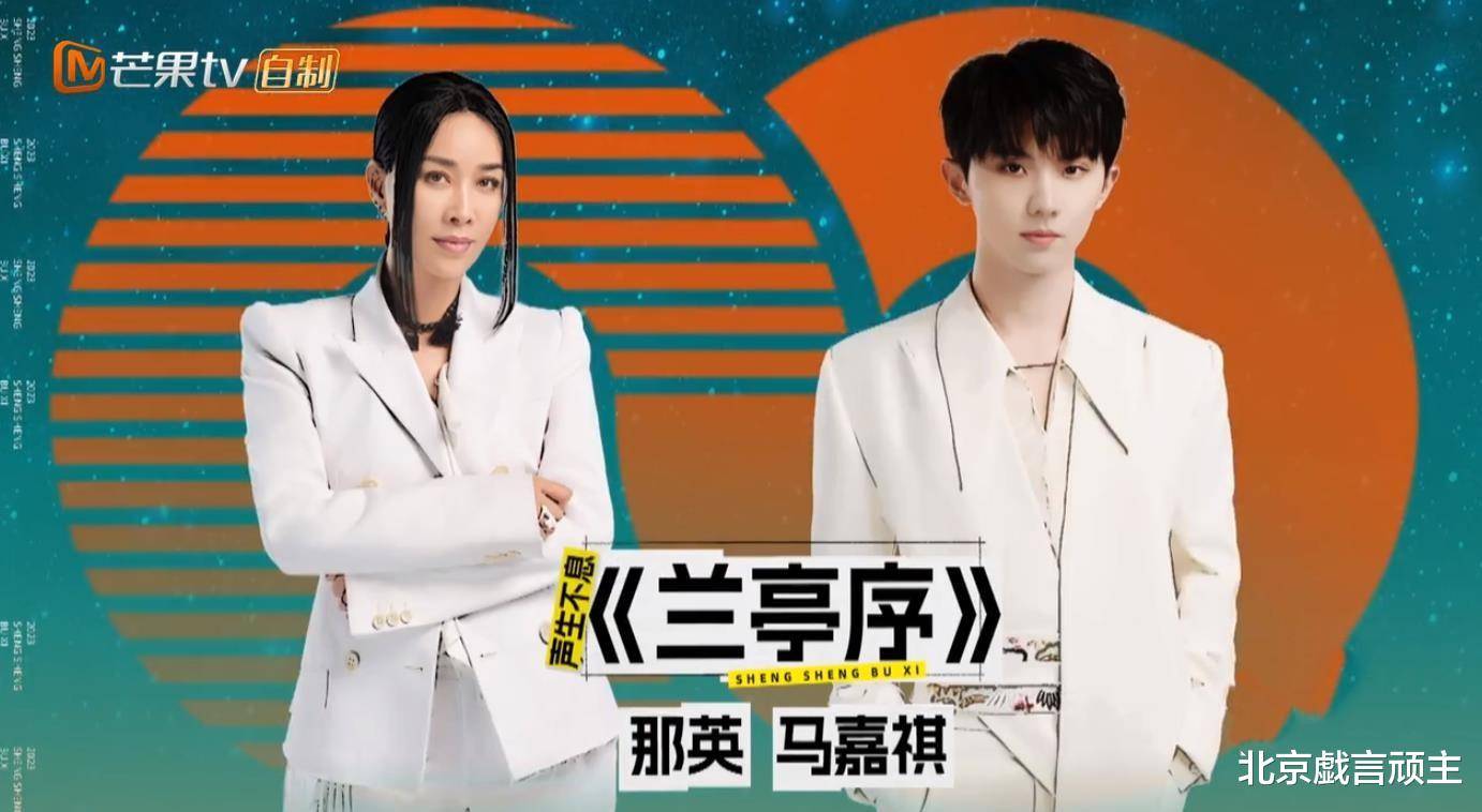 确实出乎了所有人的意料,而微博热度金曲,马嘉祺跟那英共同合作的