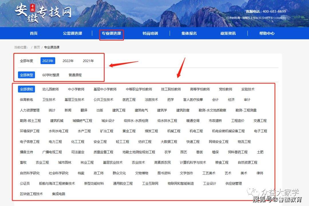 安徽省专业技术人员继续教育怎么学习？