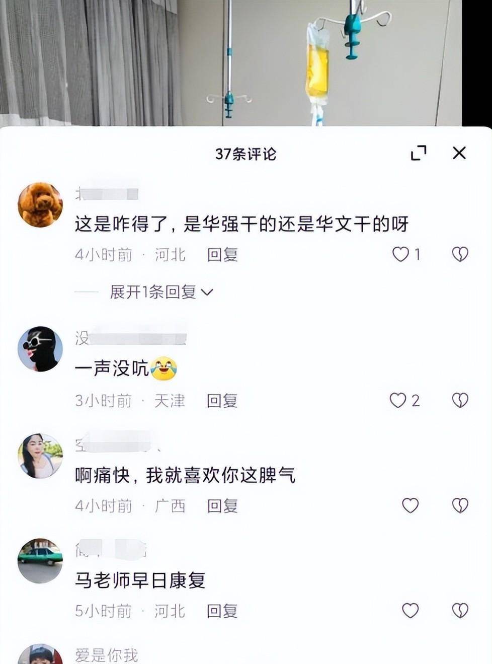 征服演员马小明图片