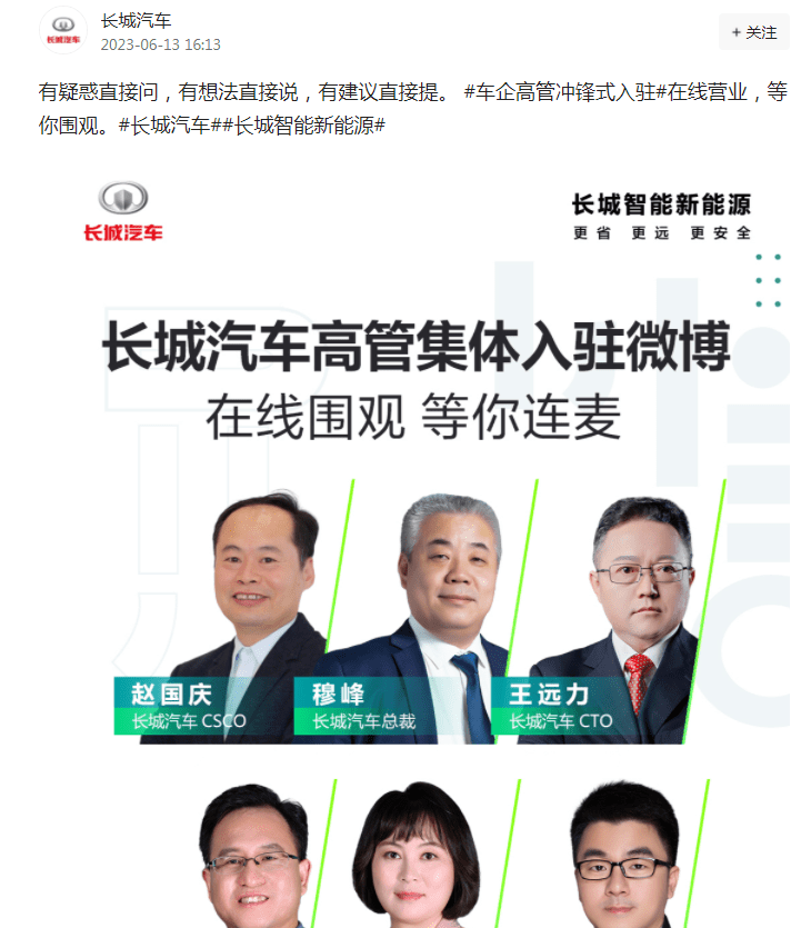 深化全面ToC战略，长城汽车拥抱用户为王时代_搜狐汽车_搜狐网