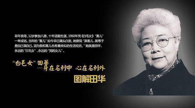 田华:年轻人不知道的一代表演艺术家,一身正气,应永存人心_陈佩斯