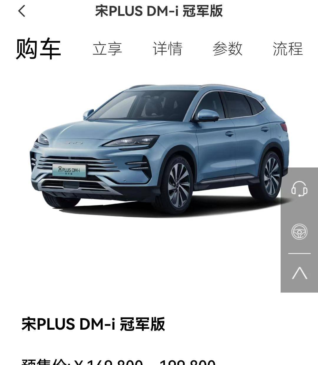 宋plus dmi冠军版来了,16.98万起,外观大变样,撞脸保时捷!