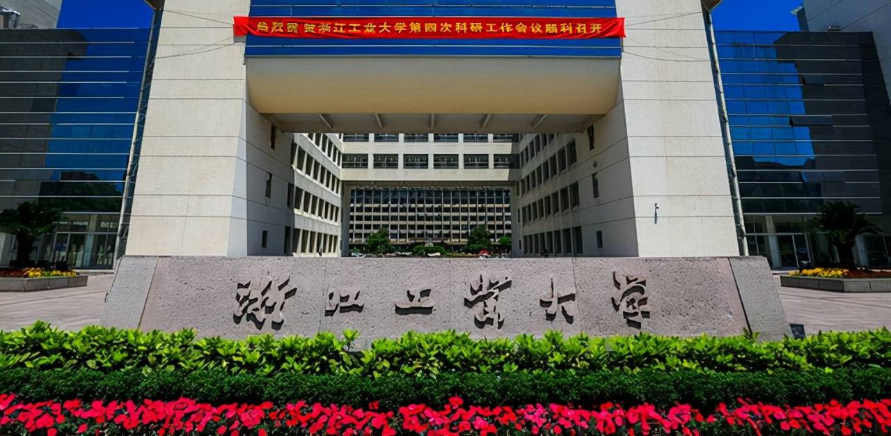 浙江工业大学2023年成人高考函授专升本报名有哪些专业?函授站如何选?