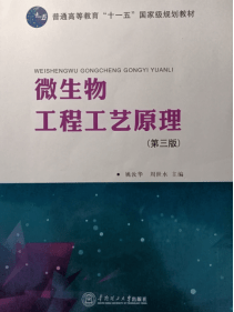 华南理工大学生物工程考研_发酵工程报录比_发酵工程考研