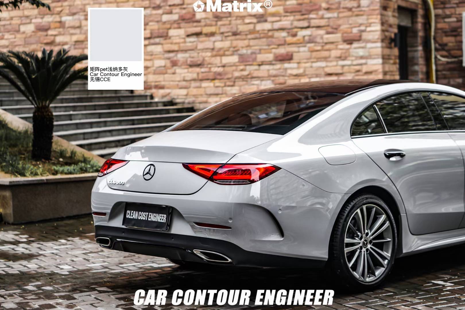 奔驰cls矩阵改色膜纳多灰(浅),赋予了更出众的车身流动感_搜狐汽车