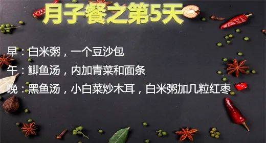 产后30天月子食谱分享给大家！快点赞收藏吧！（30天食谱大全）