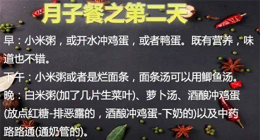 产后30天月子食谱分享给大家！快点赞收藏吧！（30天食谱大全）