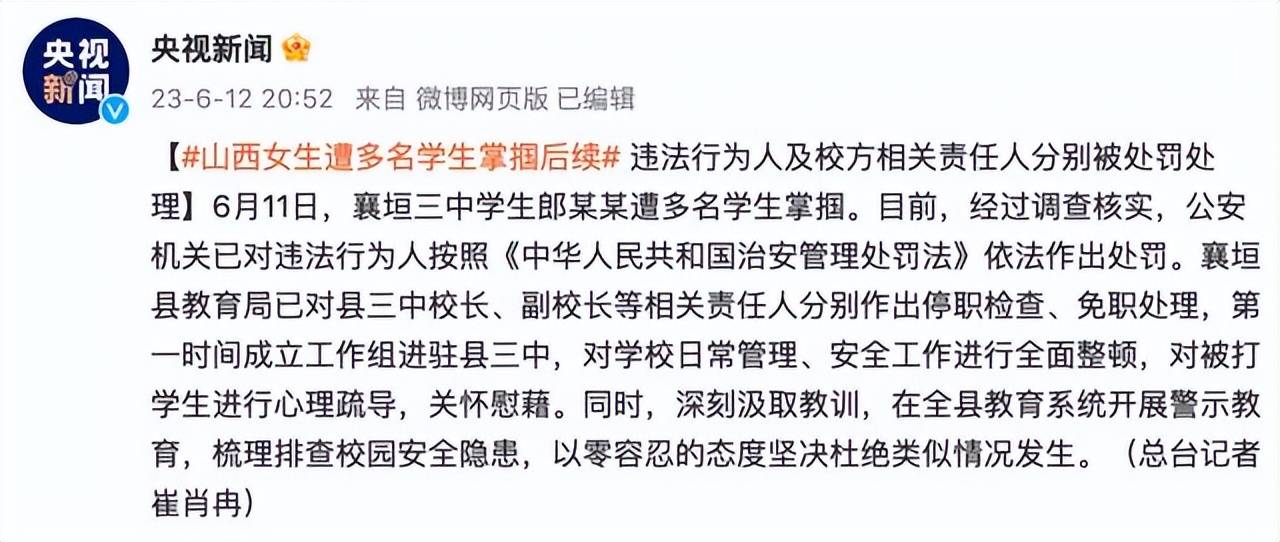 襄垣多名学生掌掴女生校长被停职,为什么校园欺凌屡禁不止？