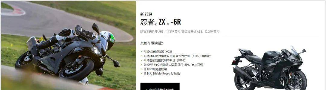 11299美元起!川崎ZX-6R新款海外上市,前脸大变,配置小幅度提升_搜狐 11299美元起!川崎ZX-6R新款海外上市,前脸大变,配置小幅度提升_搜狐