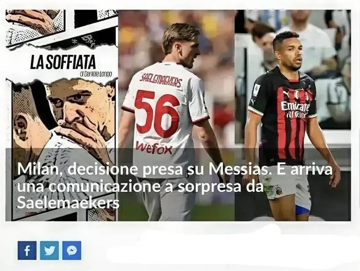意甲媒体透露：梅希亚斯和萨勒马克尔斯两人可能会同时离开米兰