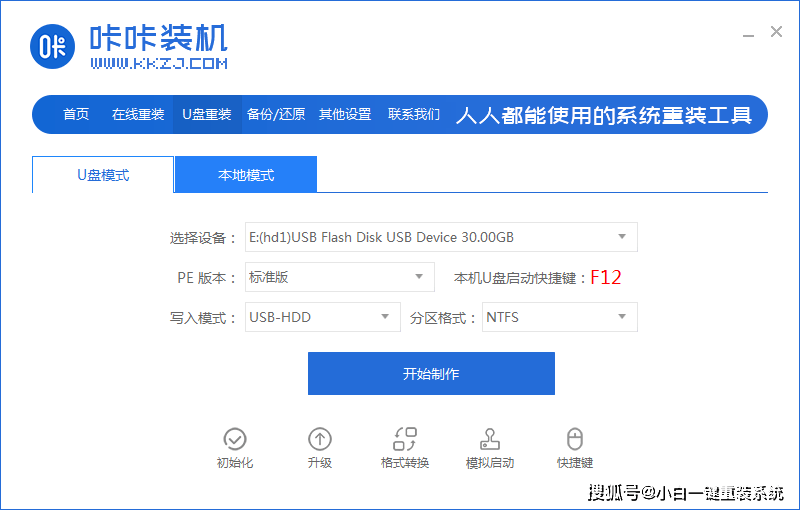 简述利用u盘重装系统win7-简述利用u盘重装系统win7操作方法