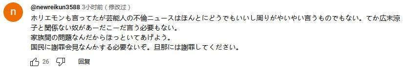 广末涼子承认出轨并道歉日本网友评论出人意料（广末凉子2020）