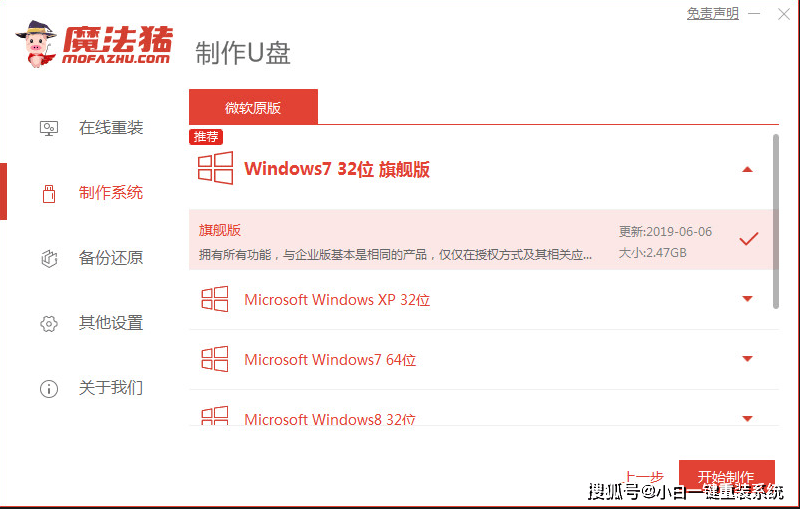 简述利用u盘重装系统win7-简述利用u盘重装系统win7操作方法