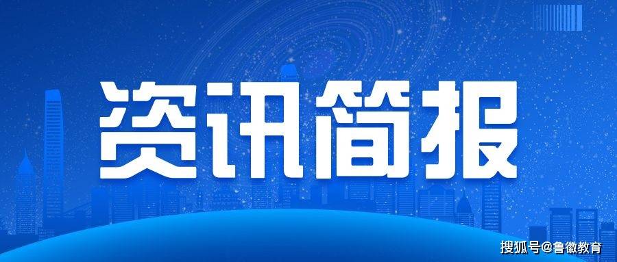 2023年菏泽市专业技术人员注意！继续教育已开始