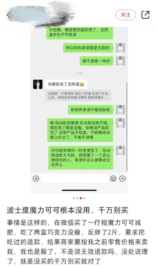 魔力可可被查处:多级代理模式涉嫌传销 曾被冻结8500万元(图3)