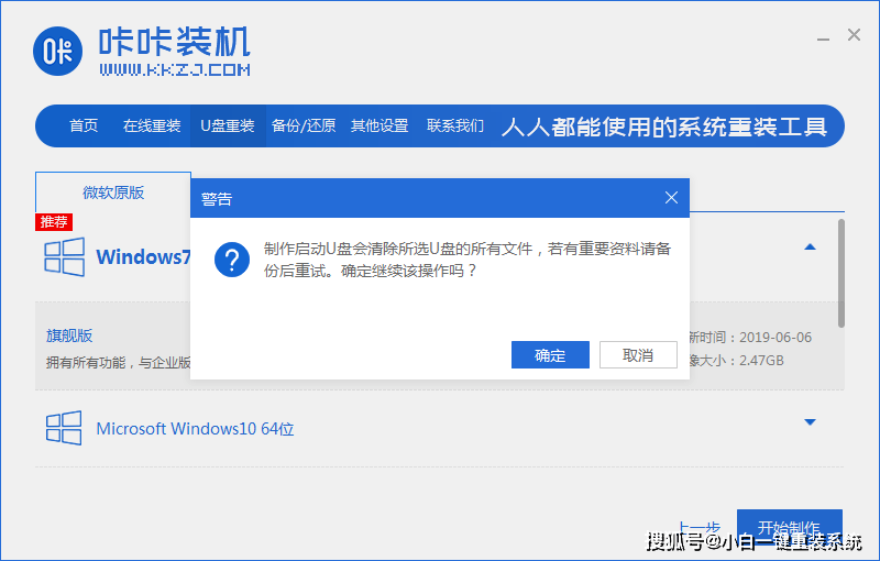 简述利用u盘重装系统win7-简述利用u盘重装系统win7操作方法