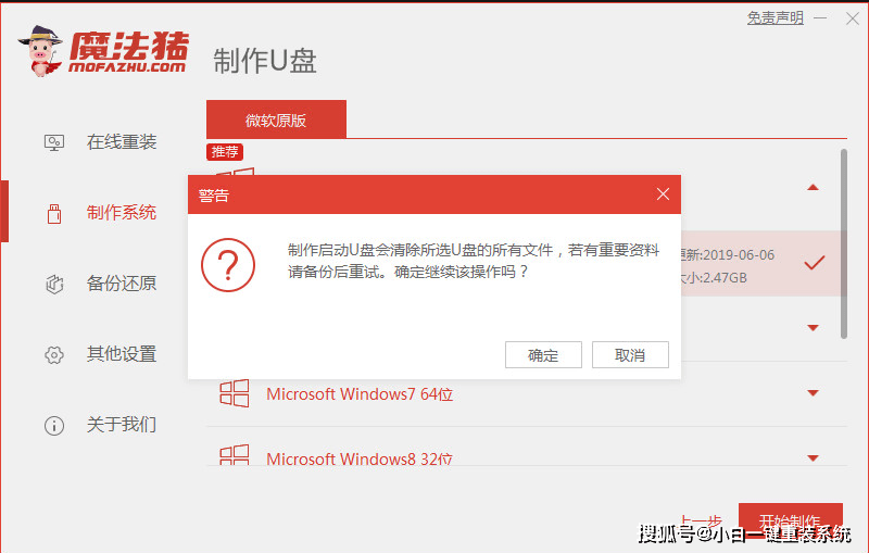 简述利用u盘重装系统win7-简述利用u盘重装系统win7操作方法