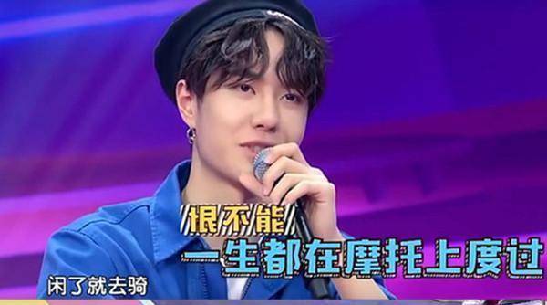 王一博歌舞,相声之外,又跨界变魔术,却绝对不忘带摩托车出镜_带着