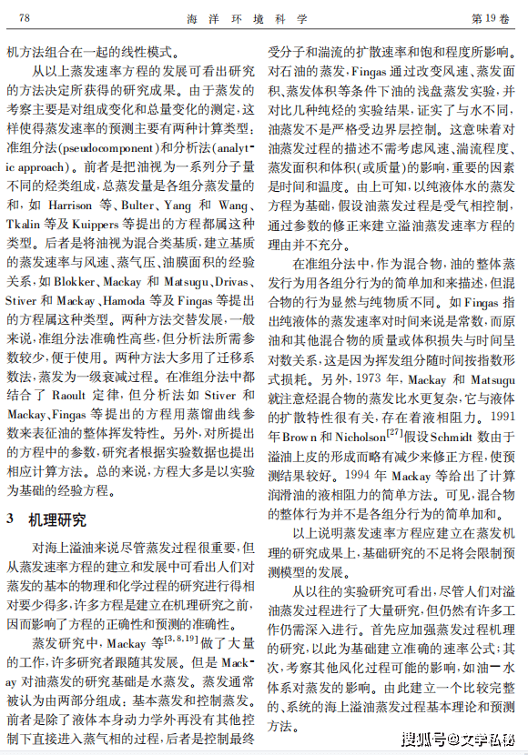 期刊论文第几卷怎么看（期刊的第几卷是什么意思） 期刊论文第几卷怎么看（期刊的第几卷是什么意思）《期刊的第几卷怎么查》 论文解析