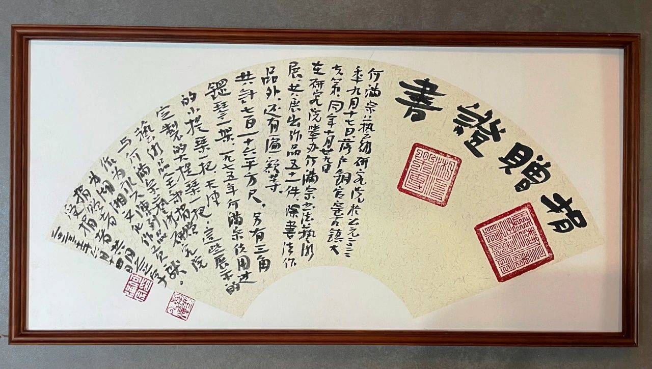 何满宗书法艺术作品捐赠仪式在长沙铜官窑古镇举行_先生_文化_钟柳