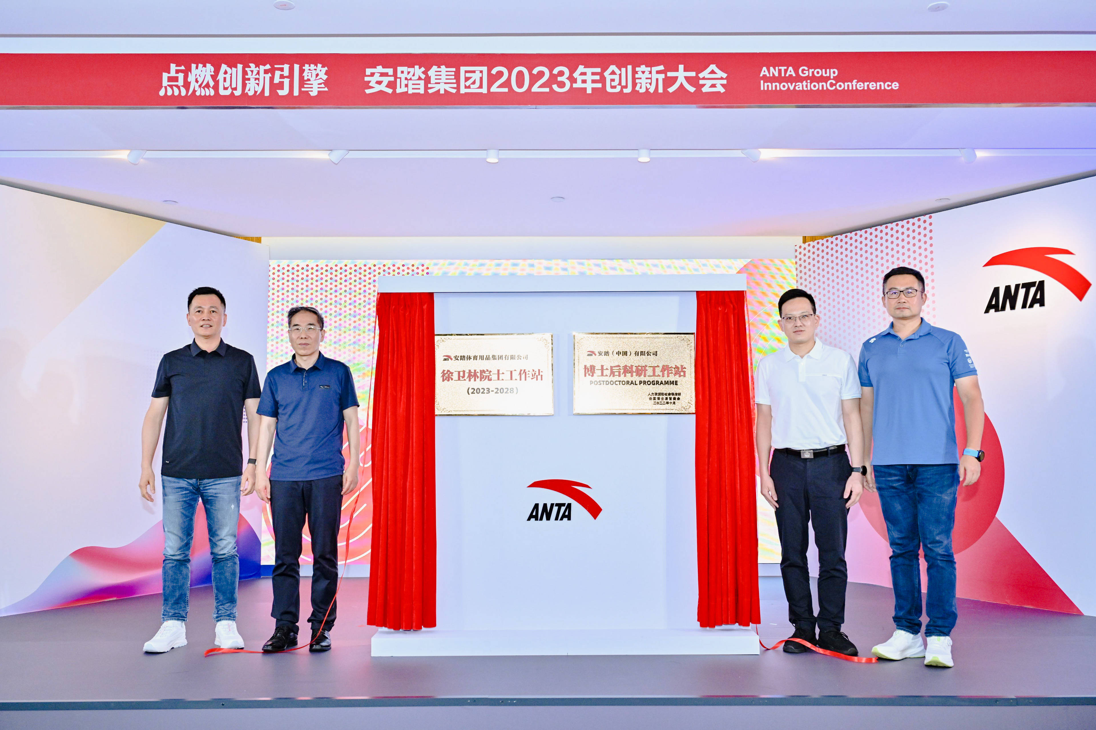 探索产学研合作新路径 安踏集团院士工作站揭牌_创新_行业_领域