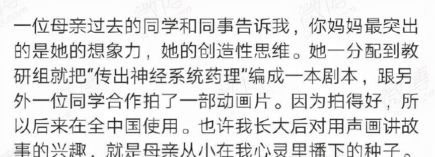 著名药理学家张安中逝世:她的良善女儿陈冲没学到_母亲_父亲_双胞胎