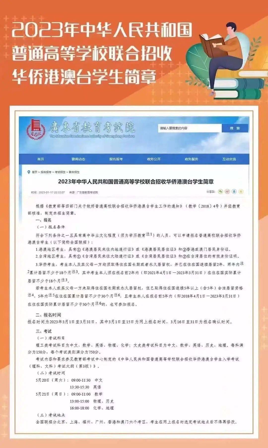 香港大学高考录取要求_雅思6.5能申请什么学校_高考成绩申请留学
