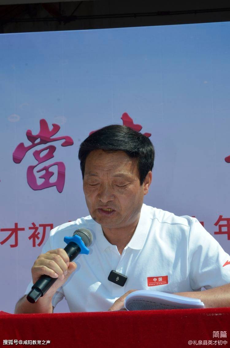 青春年少正当时 奋楫扬帆展雄姿——礼泉县英才初中2023届九年级毕业