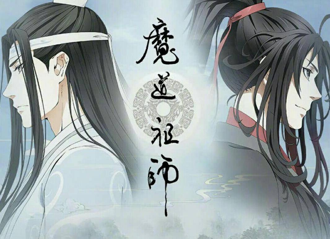 《魔道祖师》蓝湛怎么认出莫玄羽是魏无羡的?