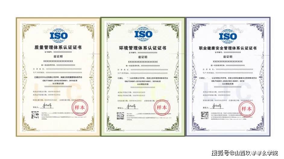 浙江iso认证三体系办理iso9001审核周期流程条件费用资料认证机构