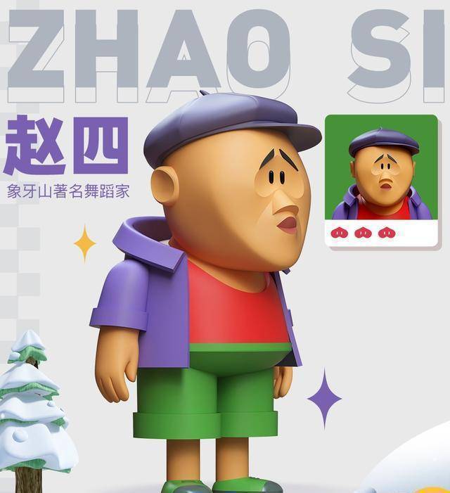 乡村爱情出盲盒周边,对刘能赵四谢广坤形容贴切,李荣浩或全购入_赵