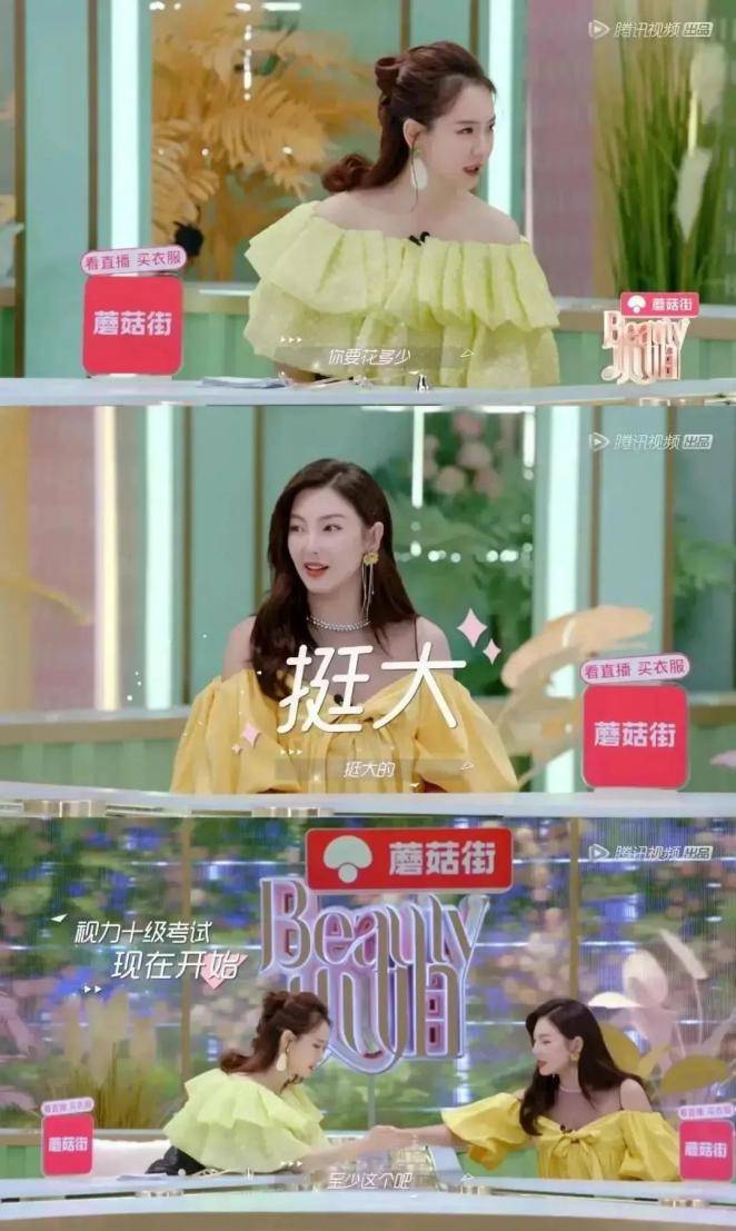 张雨绮直播带货"翻车"引众怒_明星_羊毛_价格