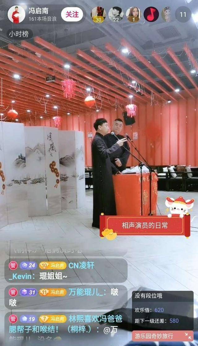 嘻哈包袱铺冯启南,带粉丝看逗捧哏的日常_直播_表演_相声