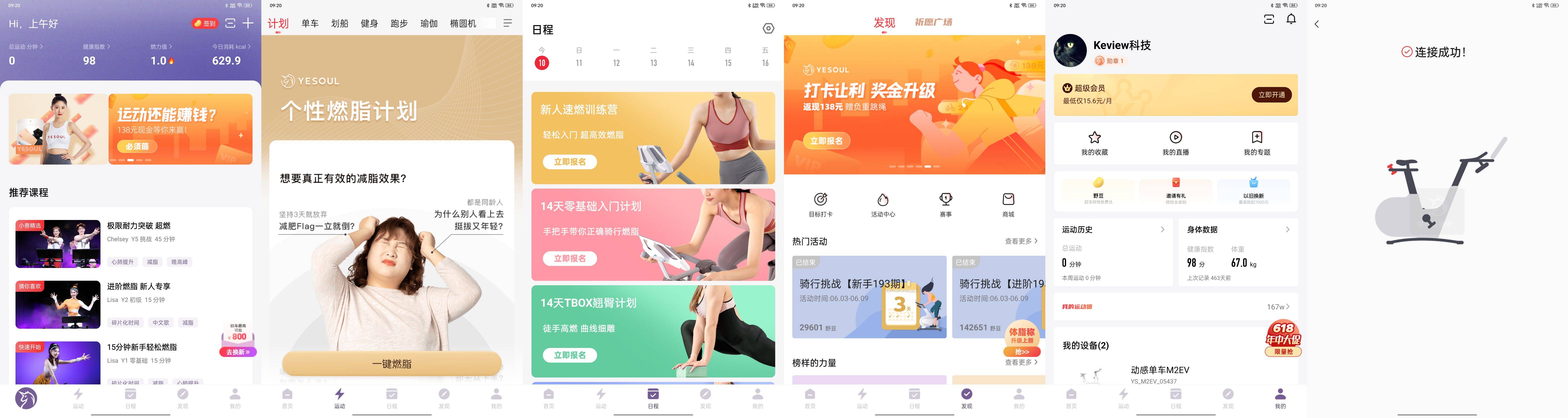 不插电也能使用的动感单车，这个夏天我要瘦成一道闪电