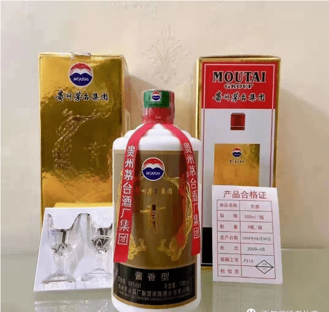 贵州茅台集团贡酒60 酱香型53%vol，庆祝建国60周年开发的高端酱香型
