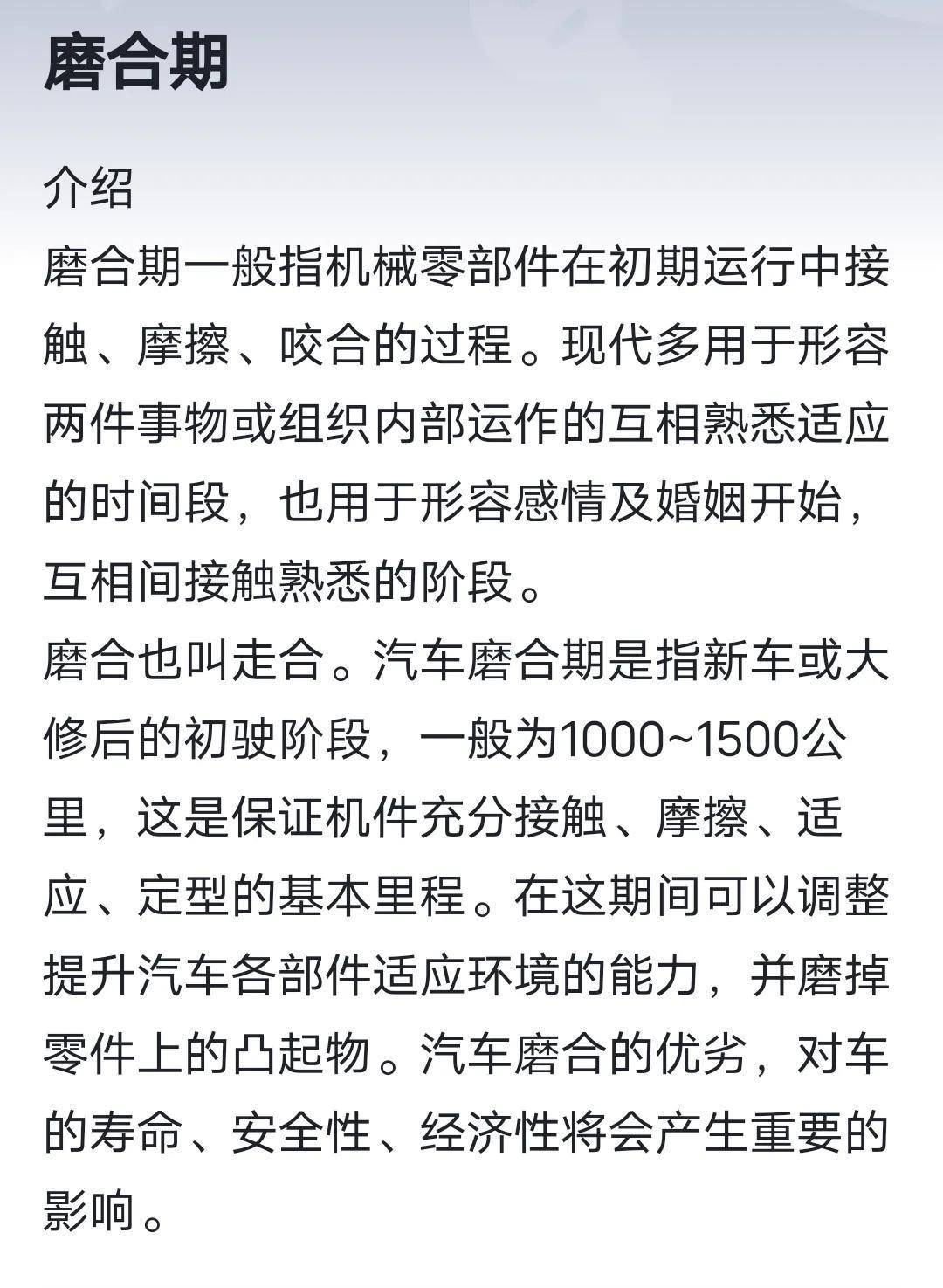 关于新车磨合期与油耗的那些事_搜狐汽车_搜狐网