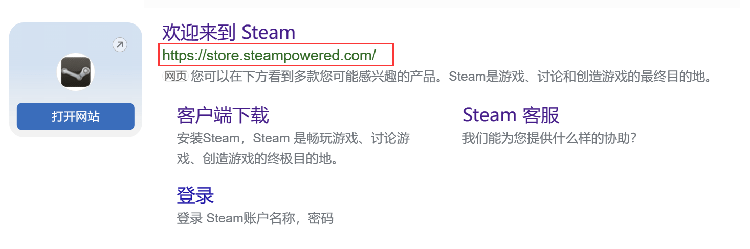 Steam下载方法 官网下载Steam图文步骤（steam官网下载正版）