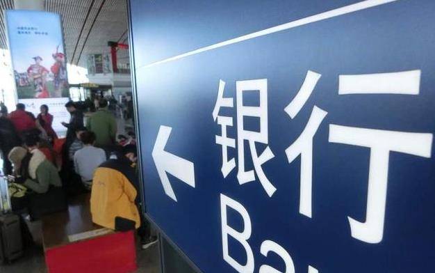 原创            储户要注意，这三家银行将合并，你们的存款怎么处理？（哪三家银行要合并）