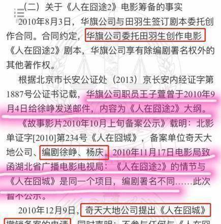 徐峥被业内人士曝黑幕：“囧”系列电影是剽窃，醉酒打人后买水军（徐峥导演囧系列有哪些）