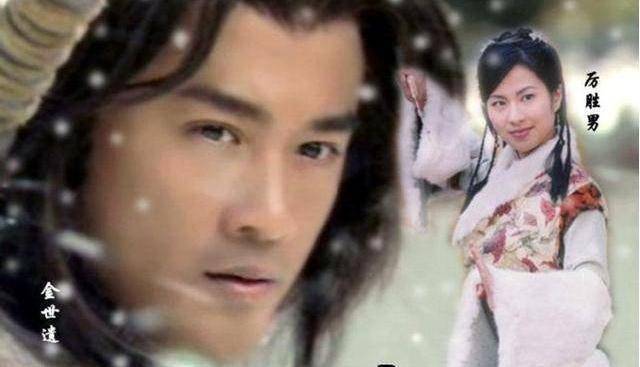 6.《云海玉弓缘》金世遗,厉胜男,谷之华一个青梅竹马,一个美丽聪明.