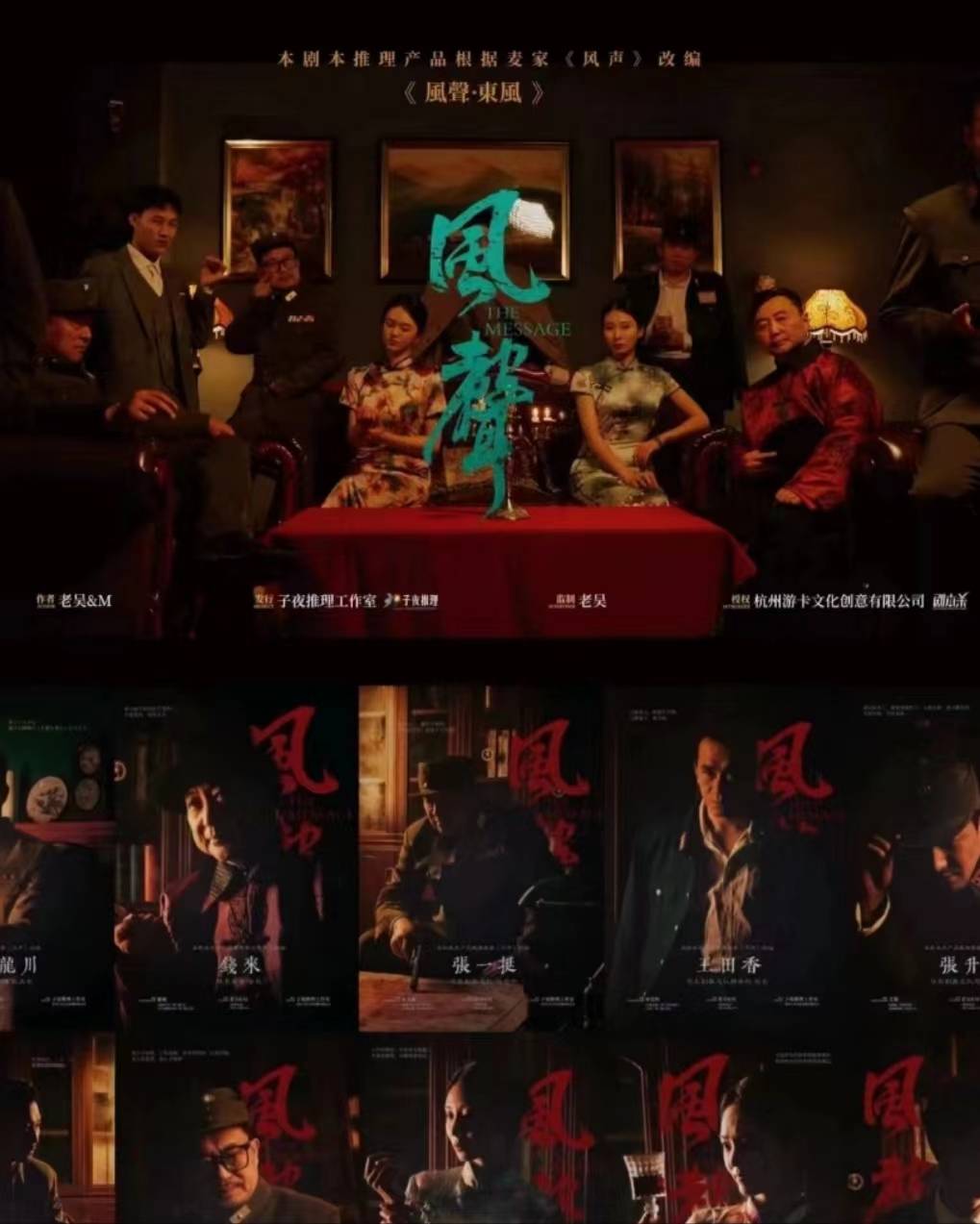 剧本杀【风声·东风】复盘解析+凶手是谁+真相答案+结局剧透_手机搜狐网