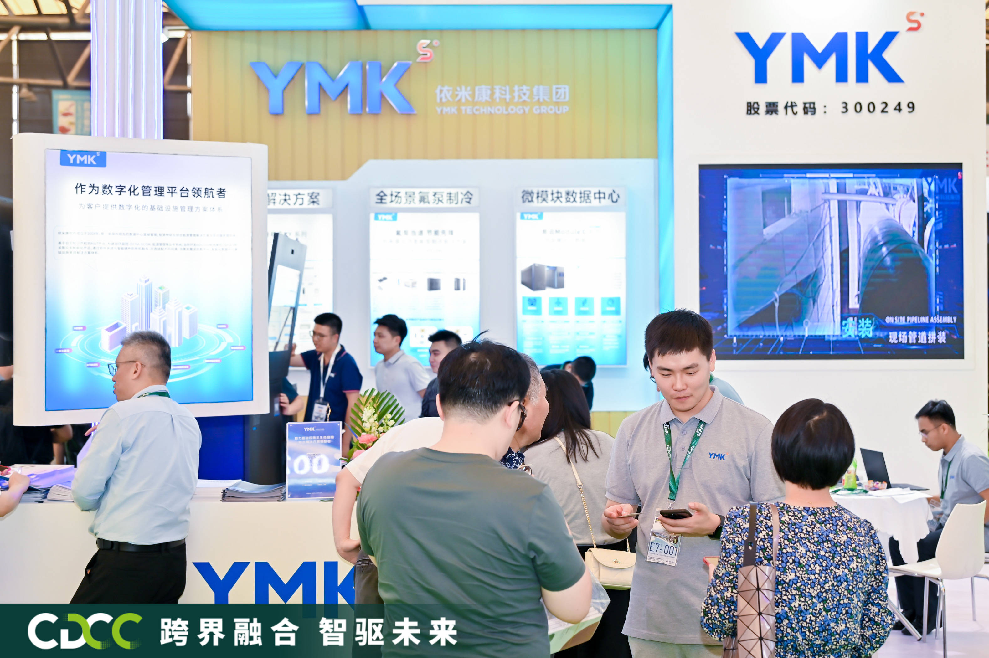 依米康亮相idce数据中心展 献智高效低碳数据中心实践