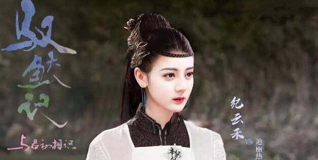 作品_迪丽热巴_观众