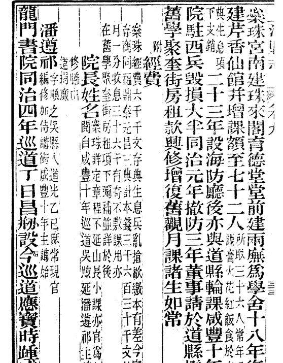 清同治十一年应寳时修,俞樾纂《上海县志》记载江夏